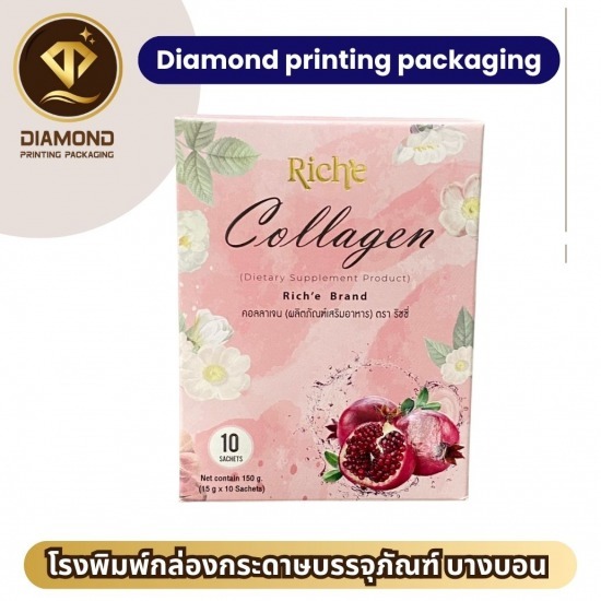 รับผลิตกล่องอาหารเสริม รับผลิตกล่องอาหารเสริม