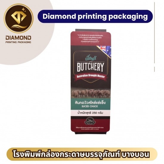 รับผลิตสายคาดกล่องอาหาร กล่องขนม รับผลิตสายคาดกล่องอาหาร กล่องขนม