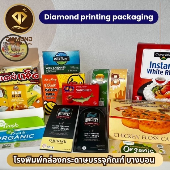 โรงพิมพ์ผลิตกล่องบรรจุภัณฑ์บางบอน