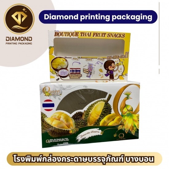 โรงพิมพ์ผลิตกล่องบรรจุภัณฑ์อาหารและเครื่องดื่ม