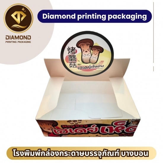 โรงพิมพ์ผลิตกล่องอาหารและพิมพ์แบรนด์