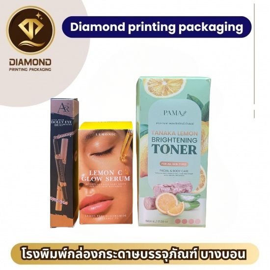รับผลิตกล่องสกินแคร์