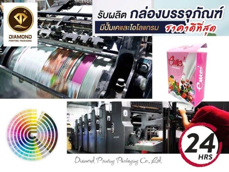 รับผลิตกล่อง offset