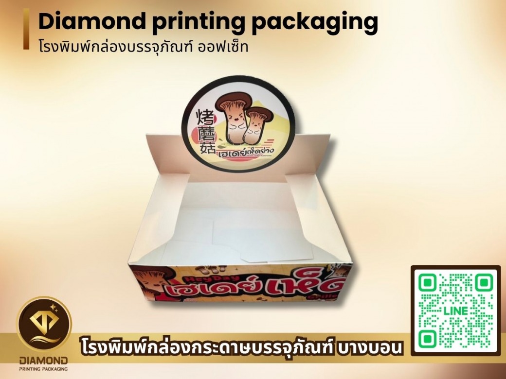 ผลิตกล่องใส่อาหาร กล่องใส่ขนม