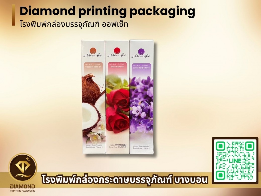 รับผลิตกล่องสำหรับใส่เครื่องสำอาง