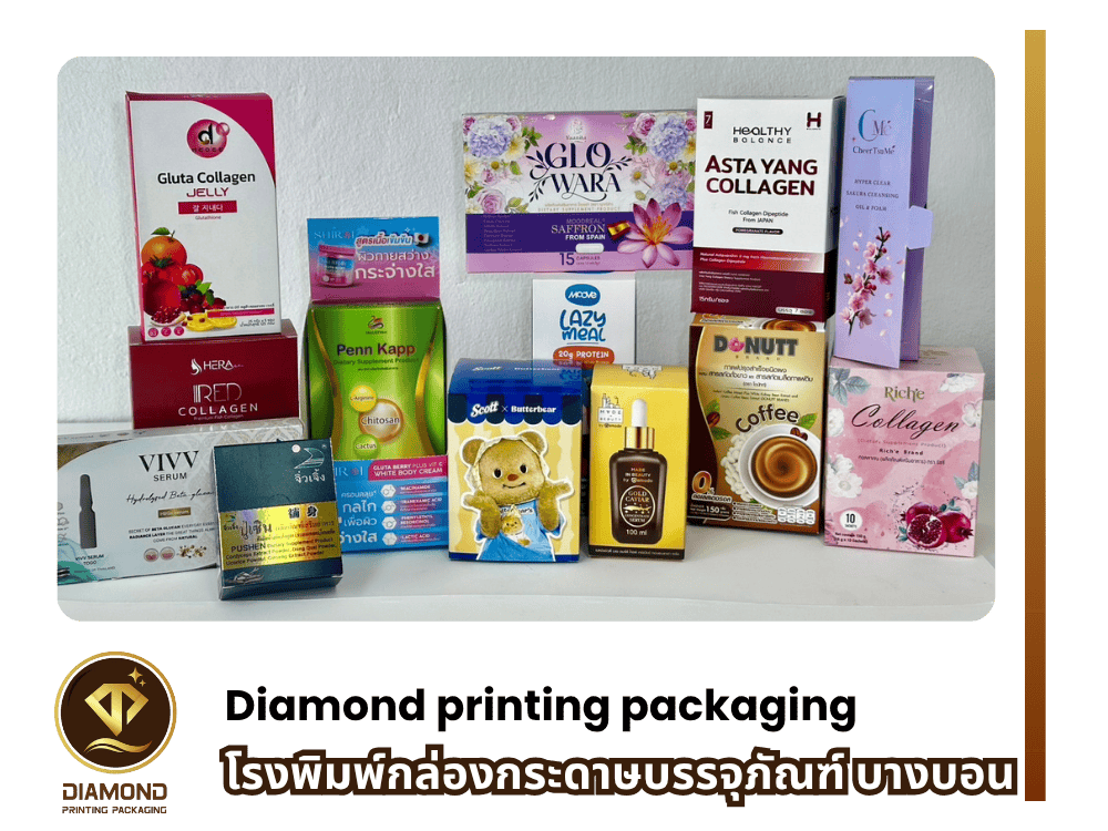 โรงพิมพ์กล่องกระดาษบรรจุภัณฑ์ บางบอน