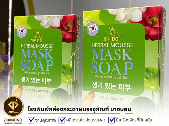 รับผลิตกล่องอาหารเสริม